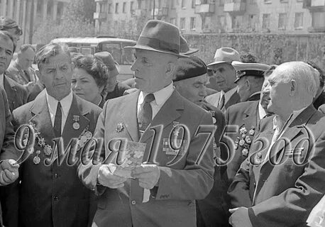 Победа 1975