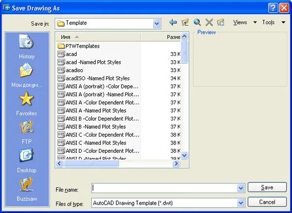 Окно сохранения файла Автокад. Автокад 2004. Save as. Кастомизация окна сохранения. Файл styles