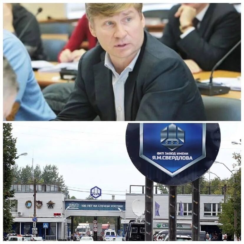 Директор завода свердлова. Шойгу завод свердлова.
