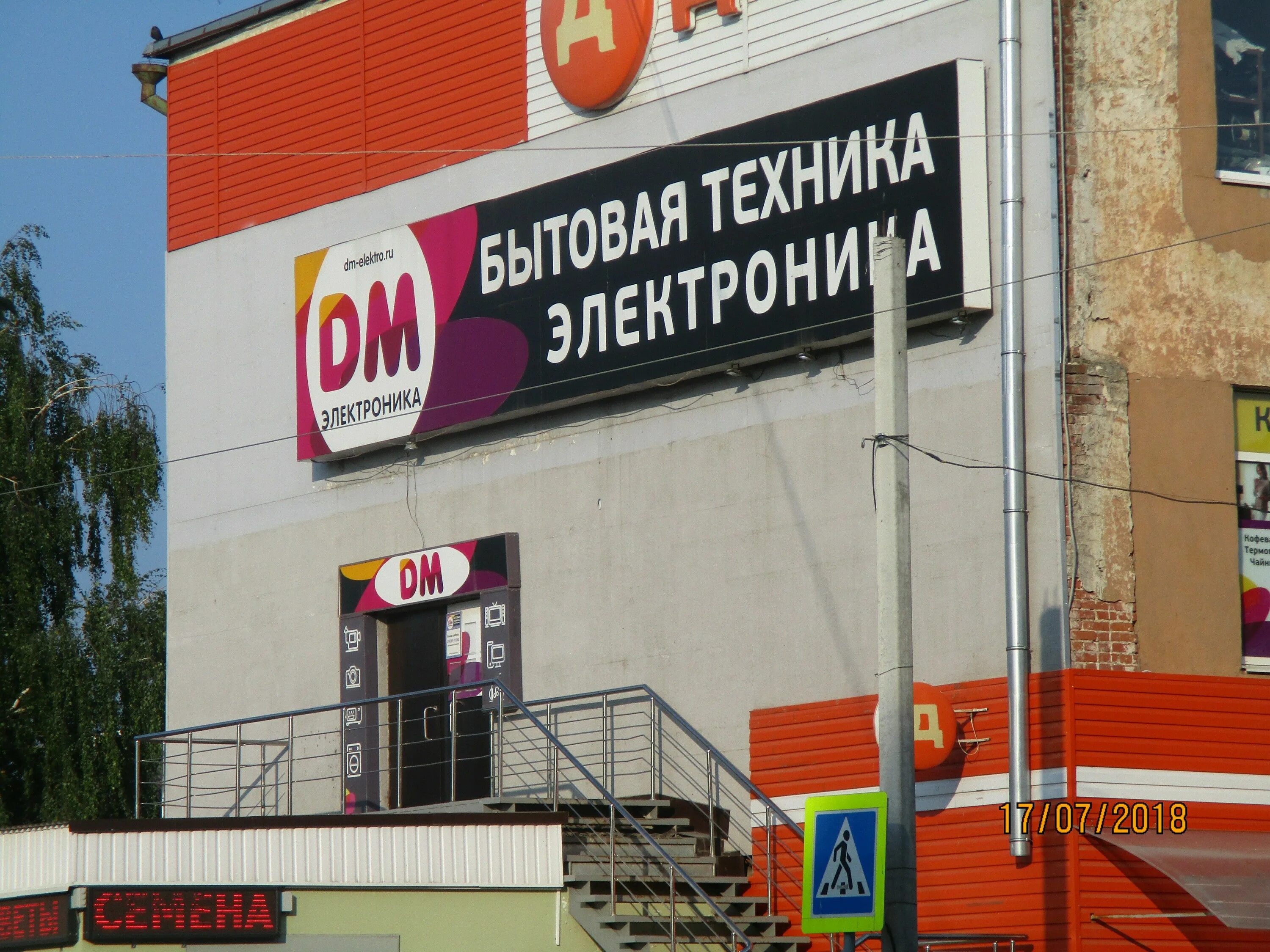 Магазины техники тамбов
