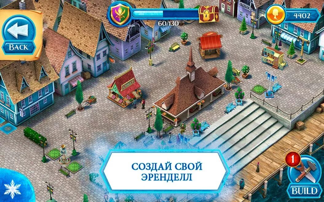 Эренделл игра. Холодное сердце звездопад игра Эренделл. Площадь Эренделла игра. Игра Холодное сердце звездопад площадь. Холодное сердце звездопад играть