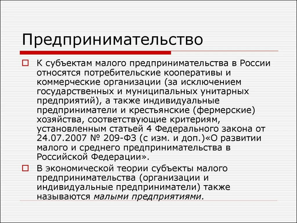 Российская потребительская кооперация. Потребительский кооператив коммерческая. Потребительские кооперативы относятся к коммерческим. Кооперативы малого предприятия. Налоги потребительского кооператива.