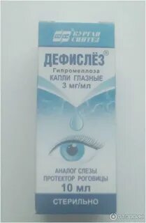 Где дешевле глазная