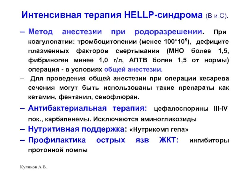 Общий наркоз при эпилепсии