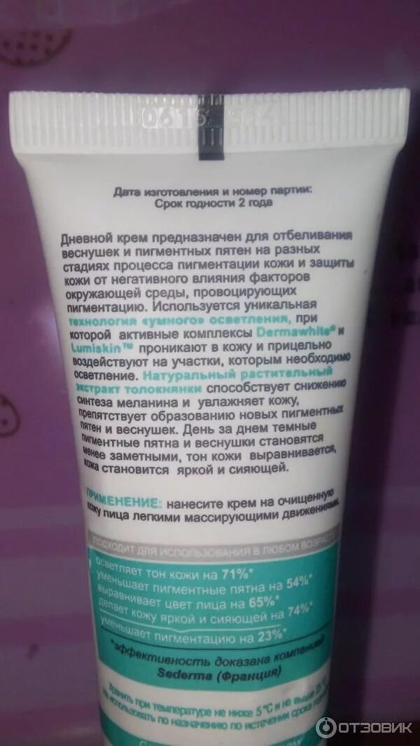 Осветляющий крем для лица от пигментных. Мази для осветления пигментных пятен. отбеливающий крем для лица от веснушек и пигментных. мазь от пигментных пятен на лице. мазь для выбеливания пигментных пятен.