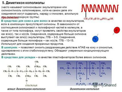 Список силиконов
