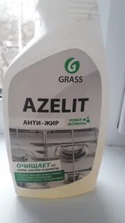 Азелит от ржавчины