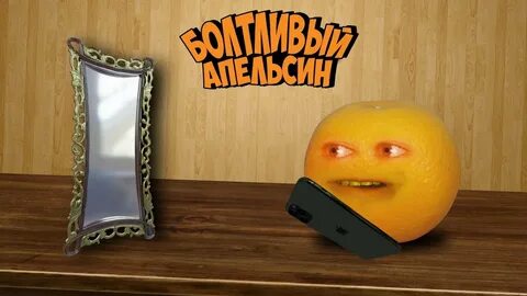 Апельсин пила