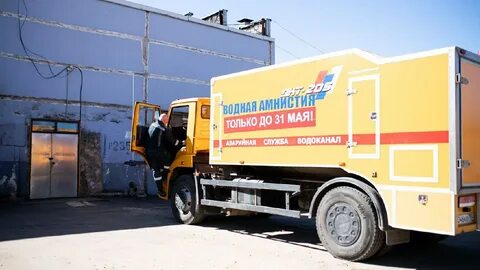 Некрасовский водоканал