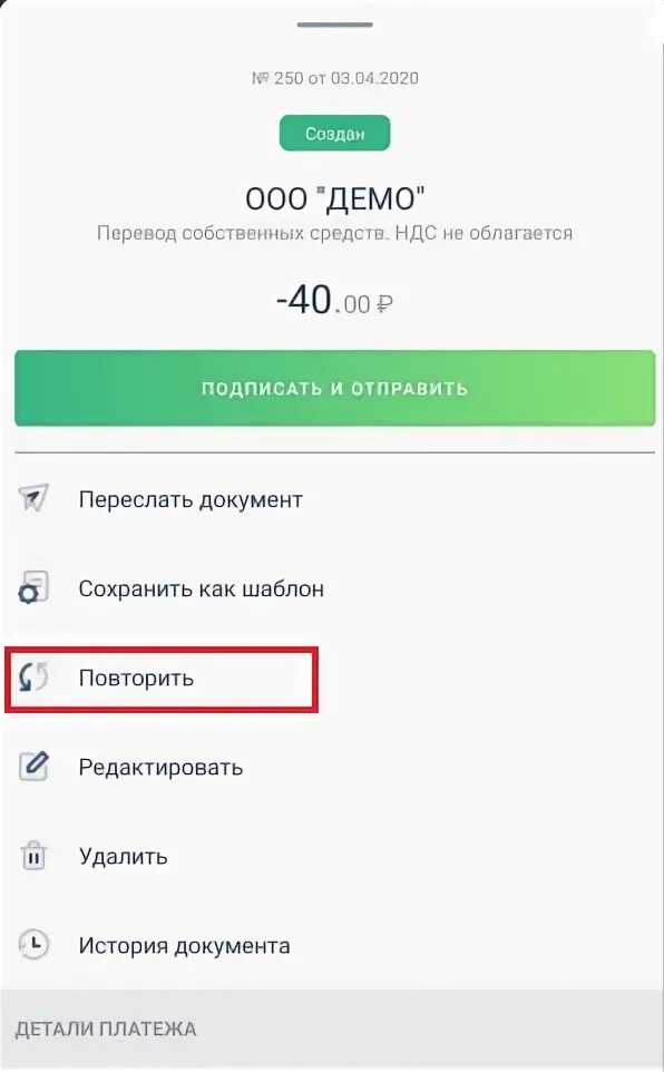 Как обновить приложение убрир. Как поменять пинкод на карте убрир.