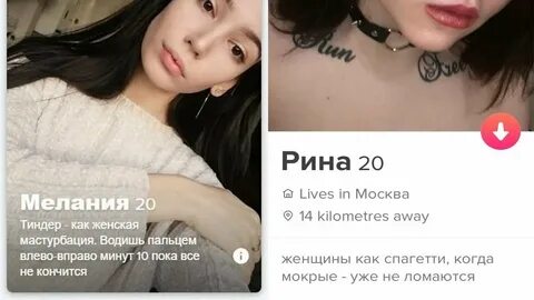 Снял с тиндера