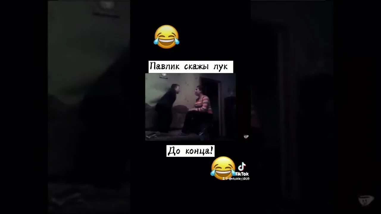 Лук по лбу стук. Скажи лук. Скажи лук по лбу стук. Валюша скажи лук по лбу стук. Скажи лук скажи чеснок