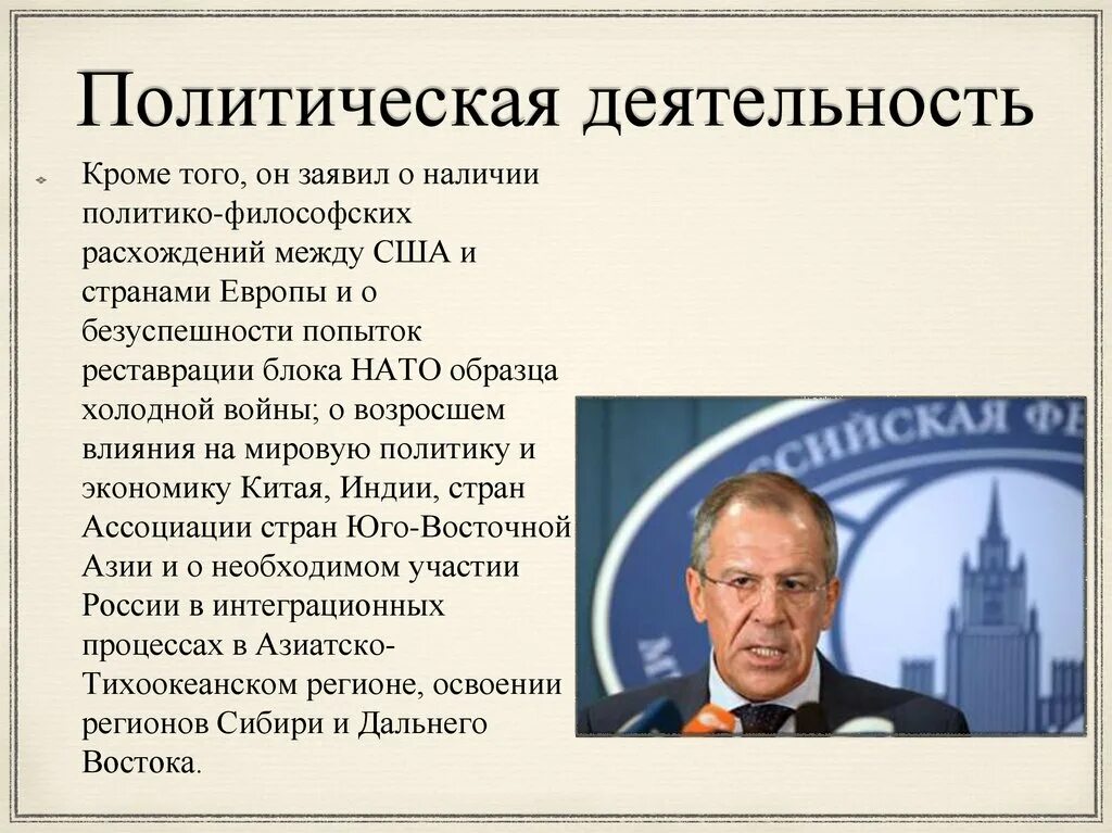 Внешняя политика барака обамы таблица. Политический режим сша. Политическая деятельность сша. Уильям клинтон внутренняя политика. Коллаж американских президентов.