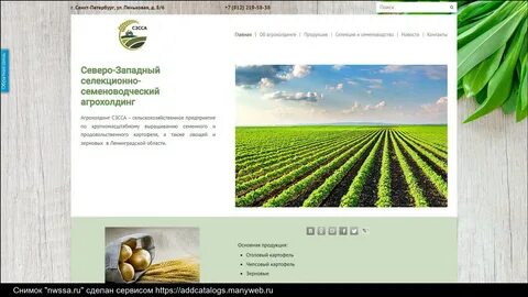 Агрохолдинг список