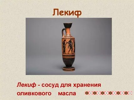 Сосуд для масла