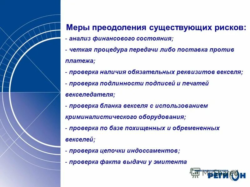 Меры преодоления. Меры преодоления. Меры по преодолению кризиса. Следственные мероприятия. Меры по предотвращению кризиса 2008.