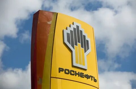 Торг роснефть
