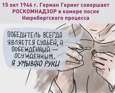 Совершить р
