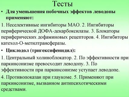 Ингибитор отзывы