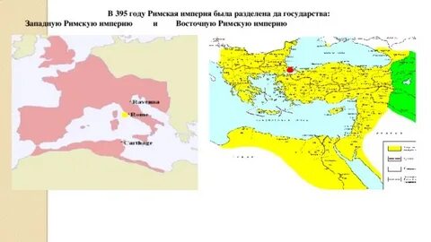 Какие страны входили в состав римской империи