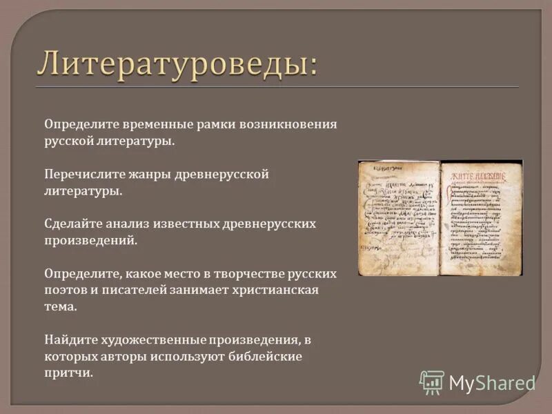 Перечислите литературные произведения