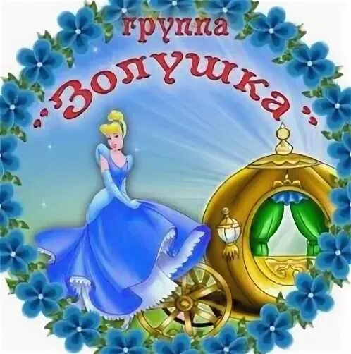 Дворец спорта золушка