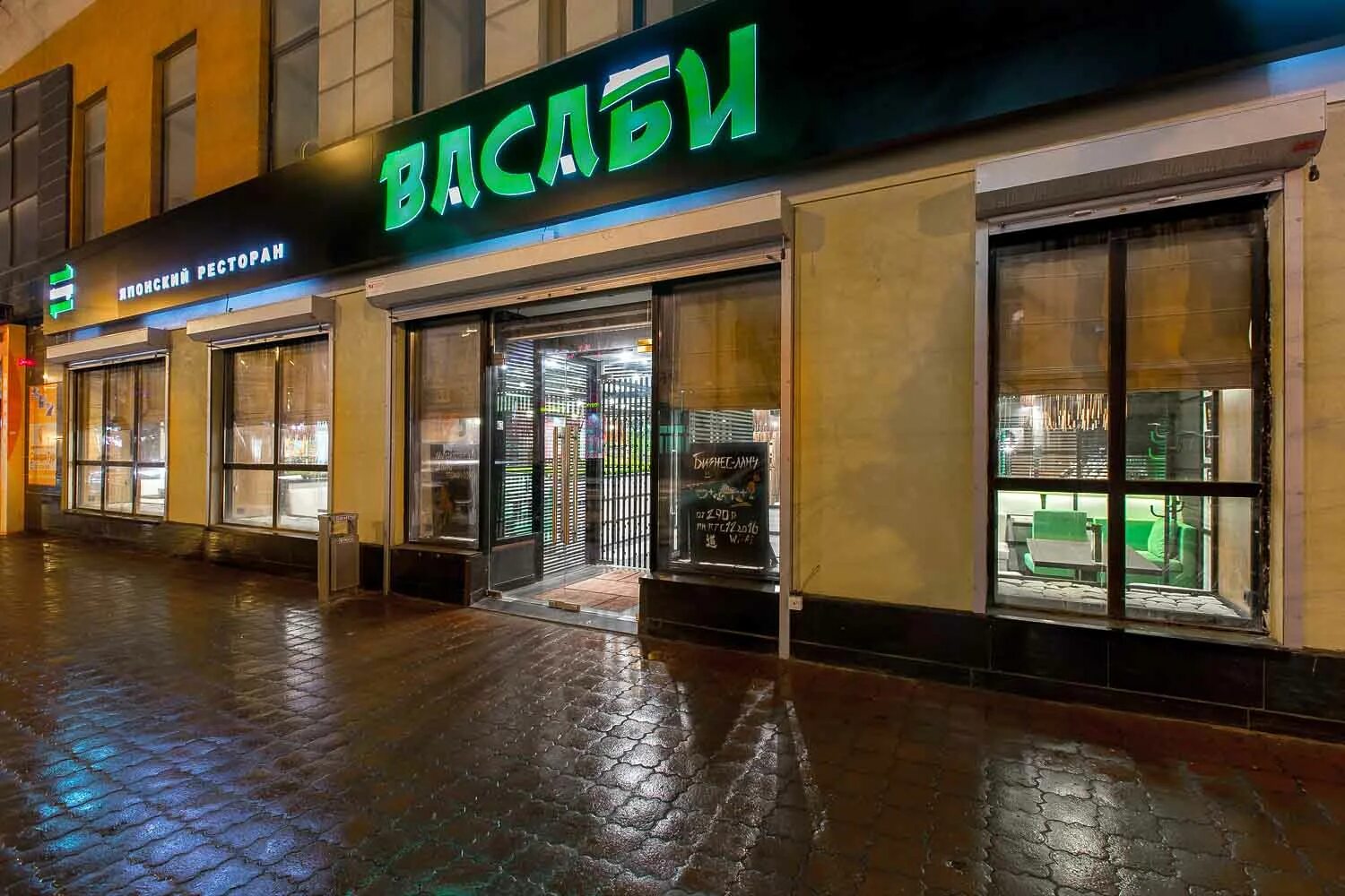Wasabi пятигорск. Wasabi ул. Бунимовича, 7, пятигорск меню. Васаби нальчик улица пушкина меню. Wasabi ул ленина 11 фото.