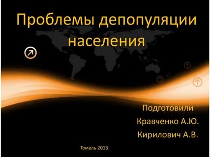 Почему в нижнем новгороде депопуляция