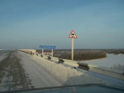 Томск парабель расстояние