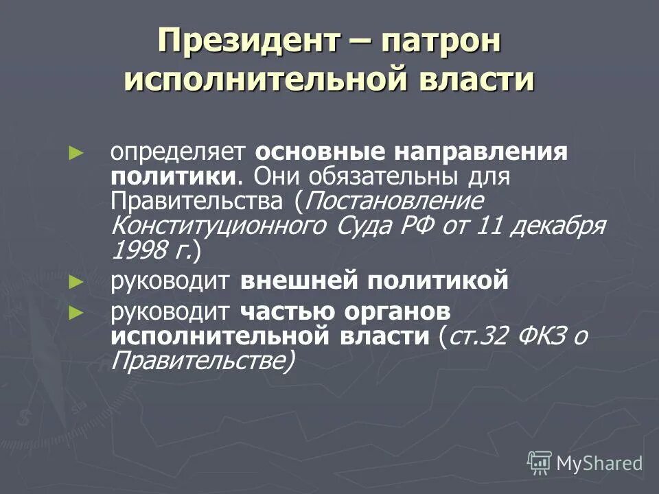 организационные основы противодействия терроризму. определение основных направлений внешней политики. основные направления политики ссср в период перестройки. организационно-правовые основы противодействия терроризму. международная политика в 20-е гг.