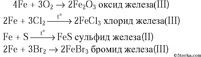 Сульфид лития гидроксид натрия. Сульфид железа(II). Сульфид железо формула. Сульфид железа 2 формула. Реакция взаимодействия железа с кислородом.