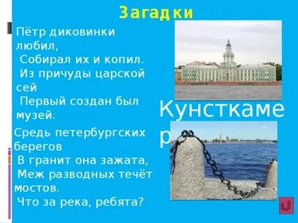 Загадка петра 1