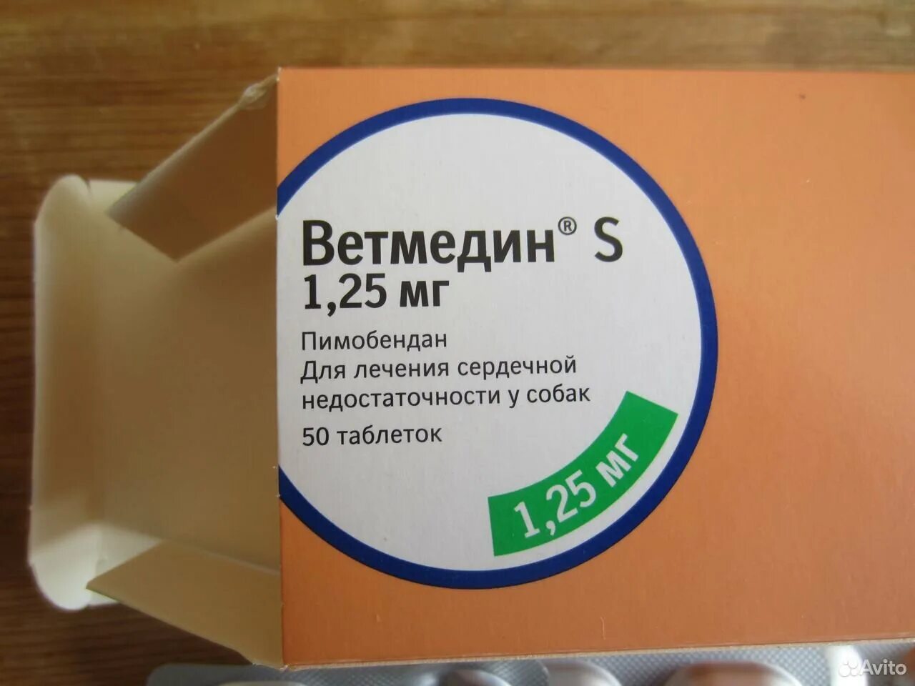 Ветмедин 1.25. Ветмедин 1.25 и 5. Ветмедин 2,5.