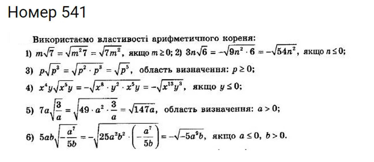 Корень n 2 n 6. N корень a m. Корень m n =a^m/n. 2п корень m/k. N корень a MN корень a m.