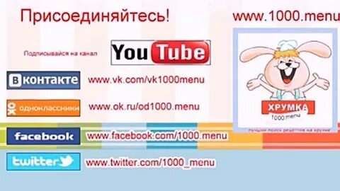 1000 мени