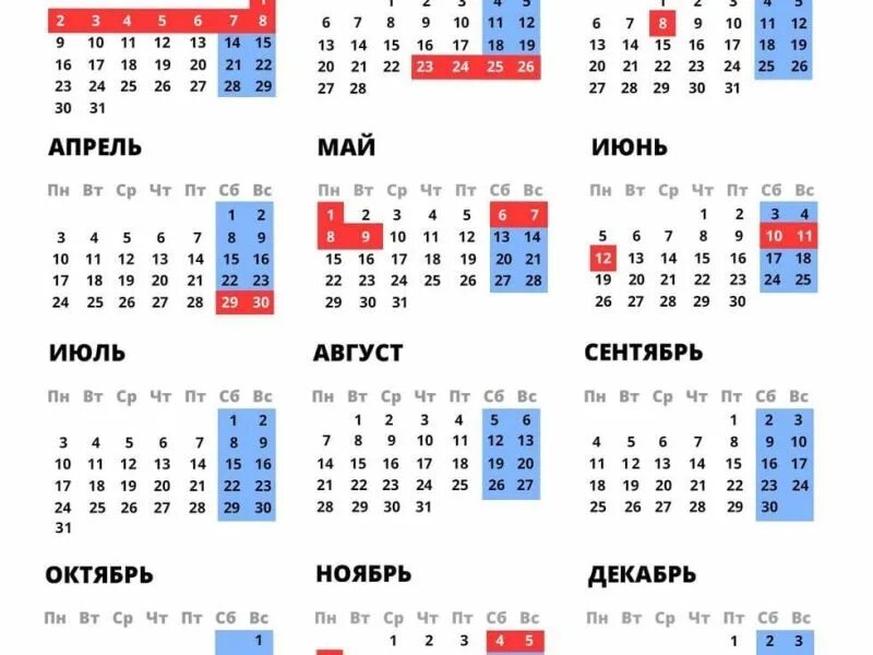 Сколько выходных до 24 мая. Календарные праздники на 2023 год. Выходные и праздничные дни в январе 2023 года в России. Праздничные 2023 праздничные дни. Праздничные дни май 2023 года в России.