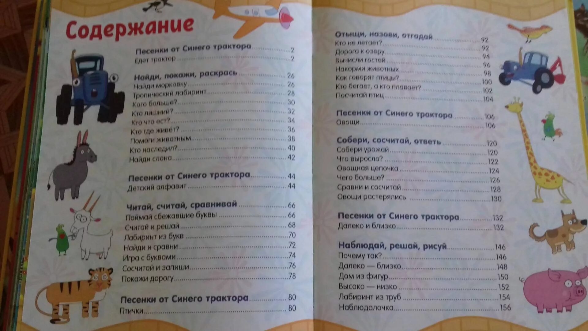 Байк синего трактора. Байк синего трактора