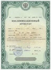 Сертификат рынка ценных бумаг