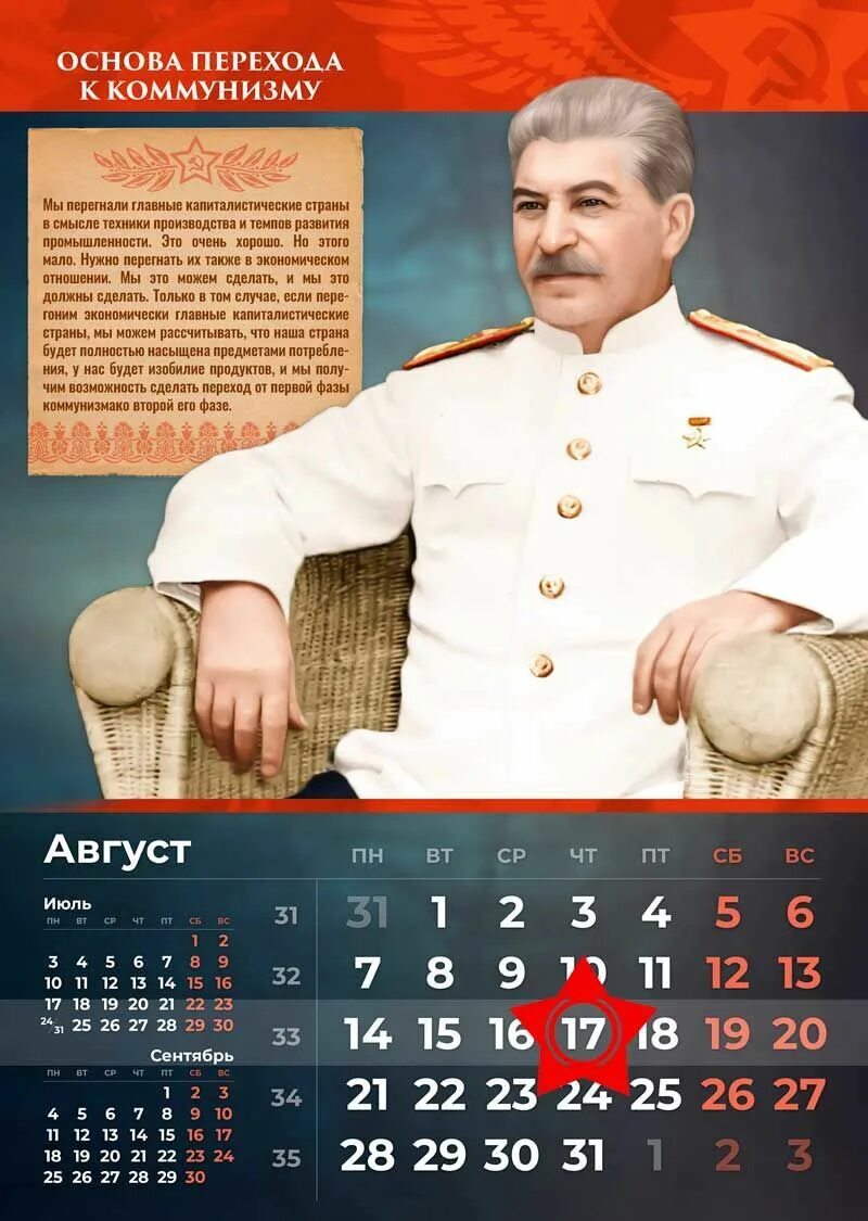 Сталин о партии большевиков