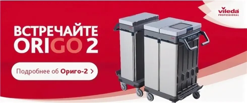 Ориго астрахань