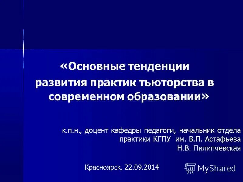 В целях развития практики. Практики развития. Ключевым условием для распространения практики тьюторства стало…. Практики развития фестиваль.