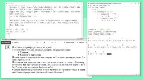 Егэ по python решение