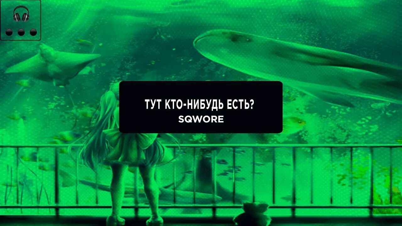 Гречка. Удиви sqwore feat. 432hz sqwore обложка. Sqwore удиви. Sqwore удиви.