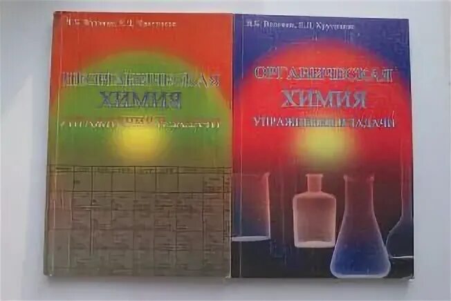 Тест неорганическая химия шмаков