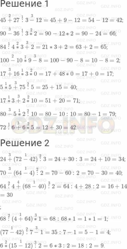 45+27/3-12 По действиям. 45+27/3-12 Ответ. 45 27 3 12 Решение математика. 90 36 3 2 Решение. 90 36 3 12