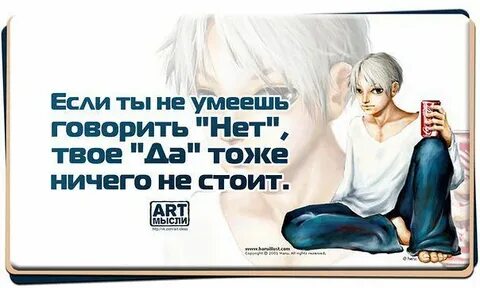 Мне нужно твое да