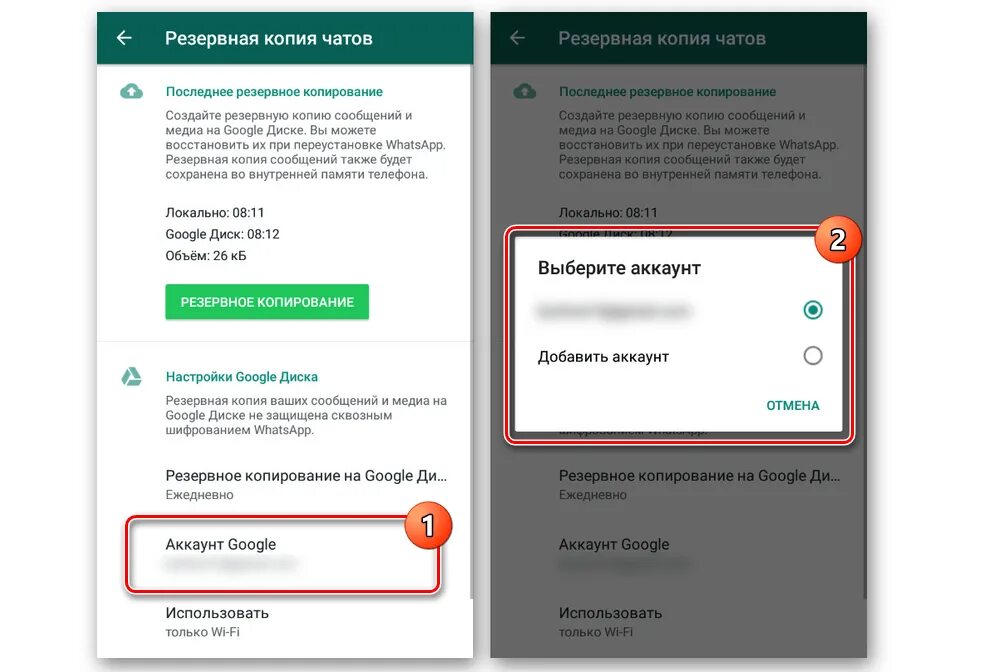 История удаленных чатов в ватсап. Восстановление резервной копии whatsapp. восстановить резервную копию whatsapp. как восстановить аккаунт в ватсапе. уведомление в ватсапе о резервном копировании.