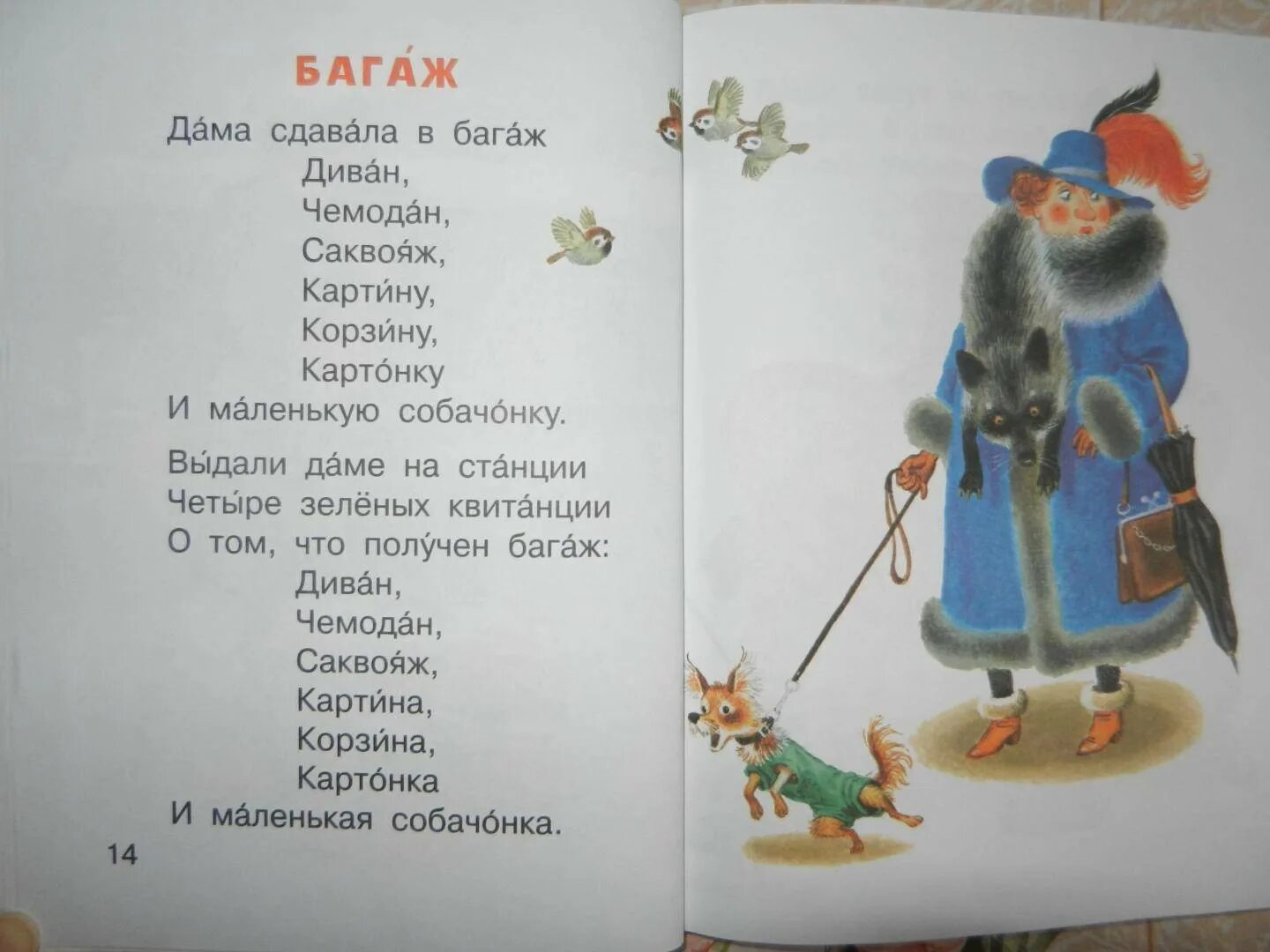 Стих маршака для 7 лет. Самуил маршак стихи. стихотворение самуила маршака. маршак стихи для детей. стихи маршака детские.