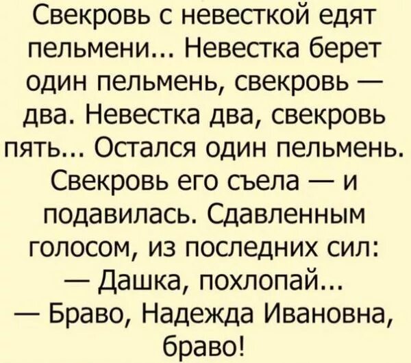 Читать рассказы снохи. Афоризмы про свекровь и невестку. Цитаты про свекровь. Свекровь и невестка. Свекровь и невестка цитаты.