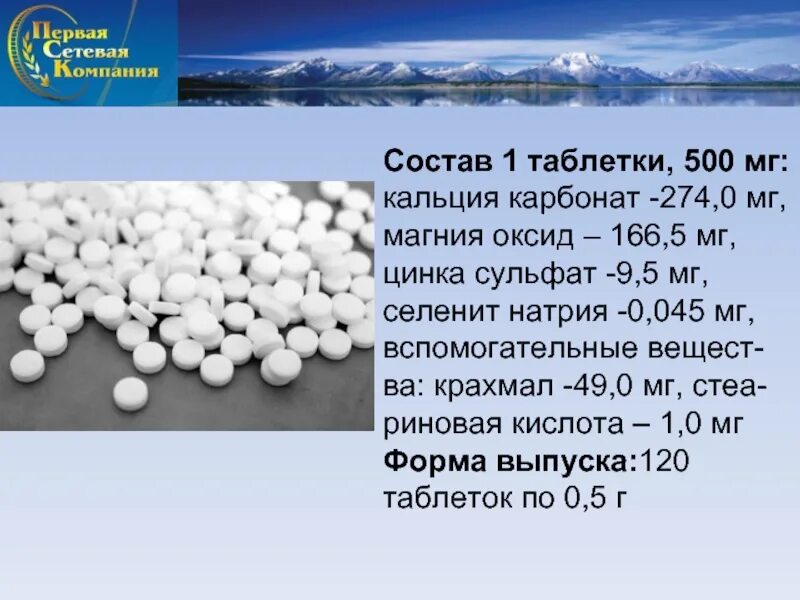 Сульфат натрия реагенты. Карбонат кальция 500 препараты. Кальция карбонат 500 мг. Кальция карбонат магния карбонат. Кальция магния карбонат Эрцег.